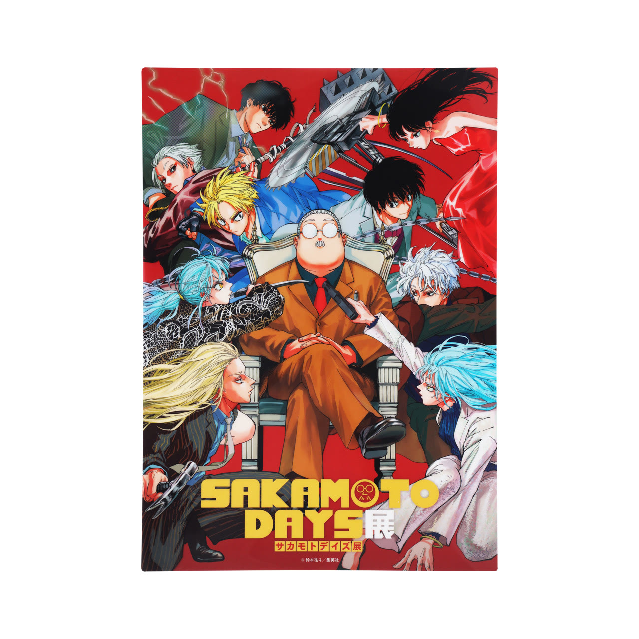 GOODS グッズ – SAKAMOTO DAYS展