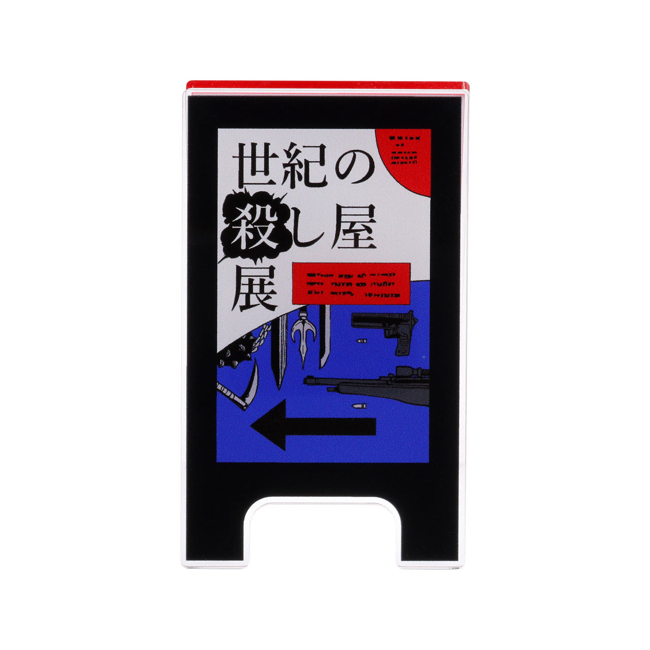 ミニ看板
